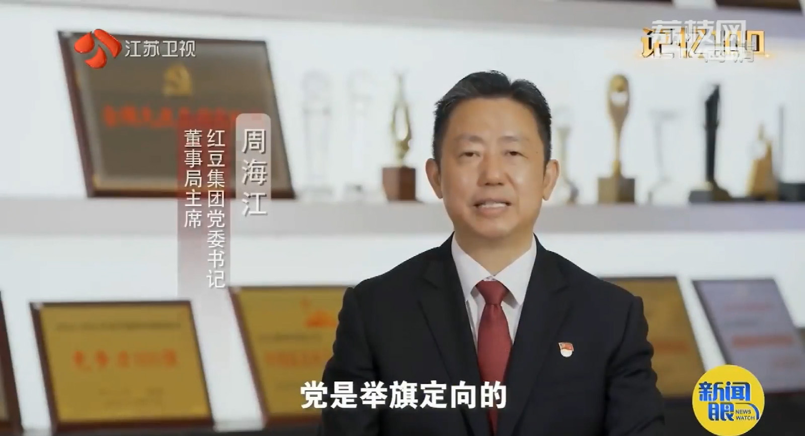 记忆100：南国云顶集团3118分外“红” 