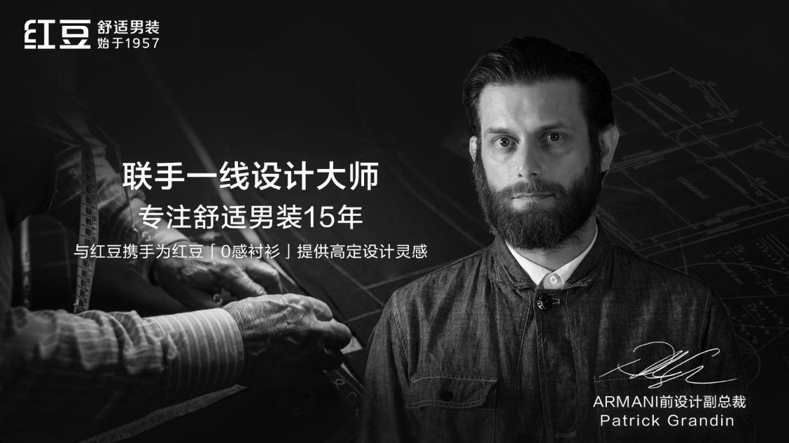 云顶集团3118男装AR发布会16