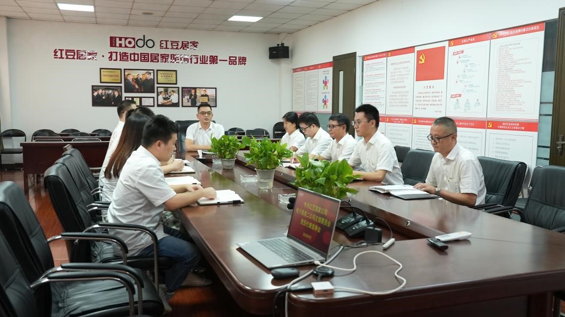 云顶集团3118居家公司电子商务二公司党支部2