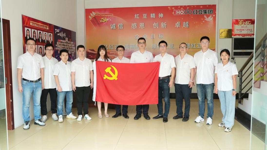 云顶集团3118居家公司电子商务二公司党支部1