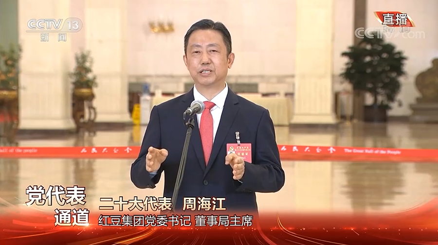 周海江走上二十大党代表通道，答外媒提问（截屏）