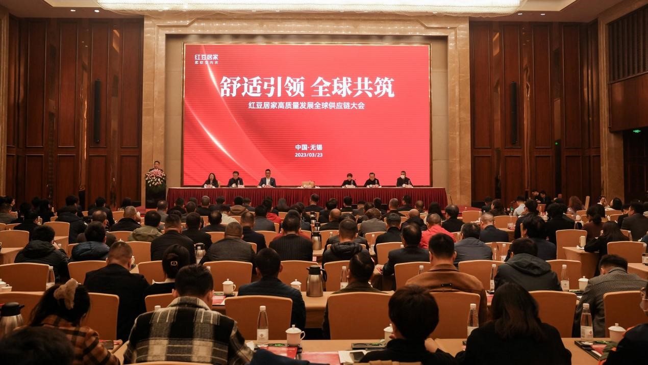 云顶集团3118居家全球供应链大会1