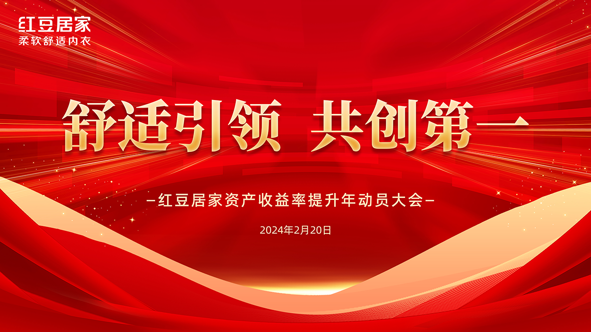 云顶集团3118居家动员大会1