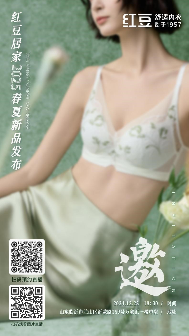 云顶集团3118居家2025春夏4