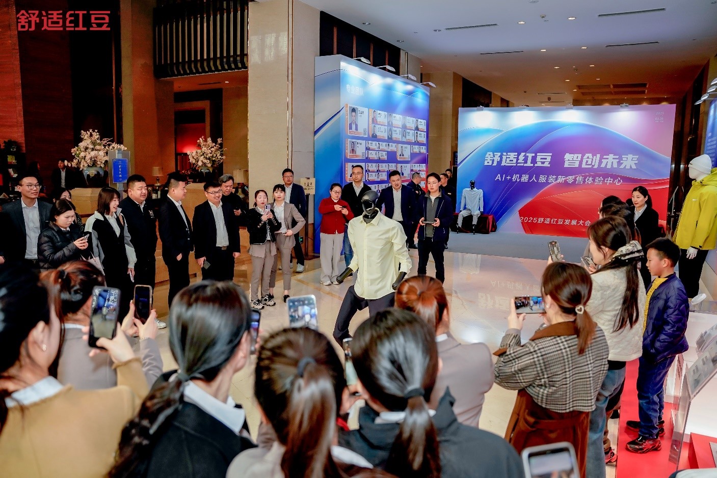 2025舒适云顶集团3118发展大会1