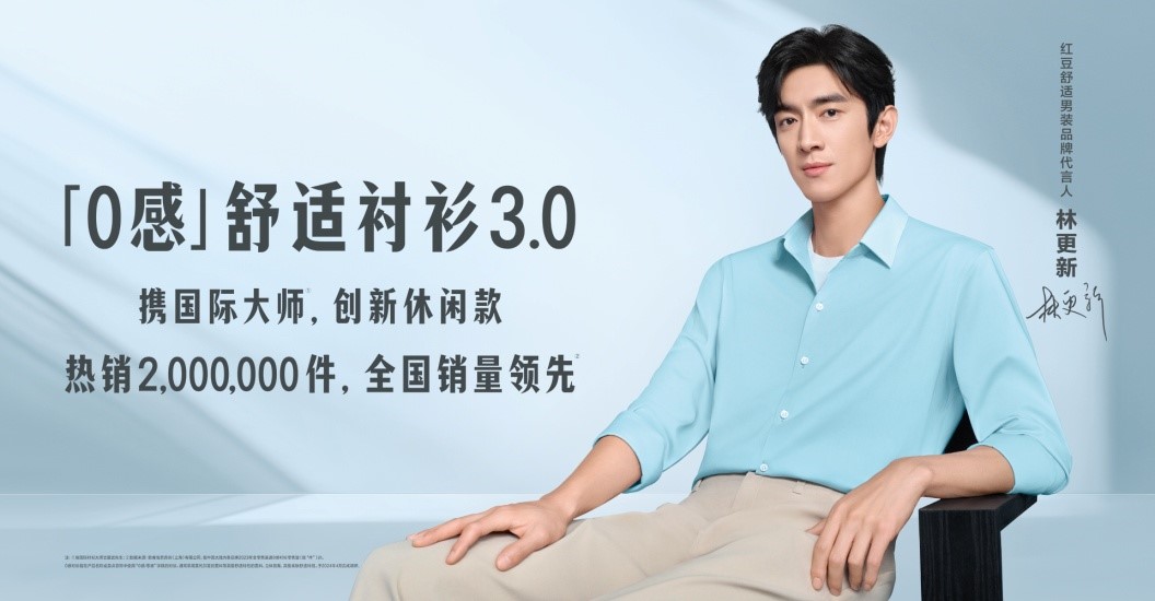 云顶集团31180感衬衫3.0